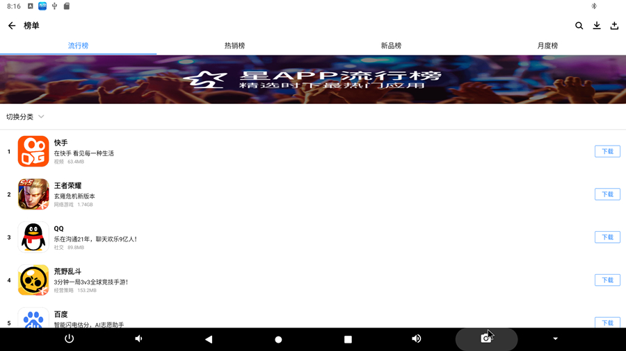 零刻GS-KingX评测：这可能是电视盒子的未来（附App推荐）
