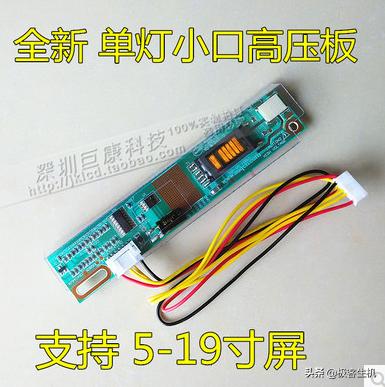 怎么用旧笔记本改造电视,废旧笔记本利用屏幕改电视教程