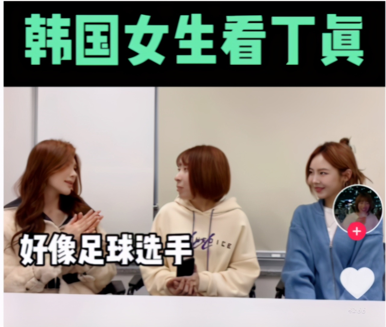 丁真火到海外,丁真火到国外