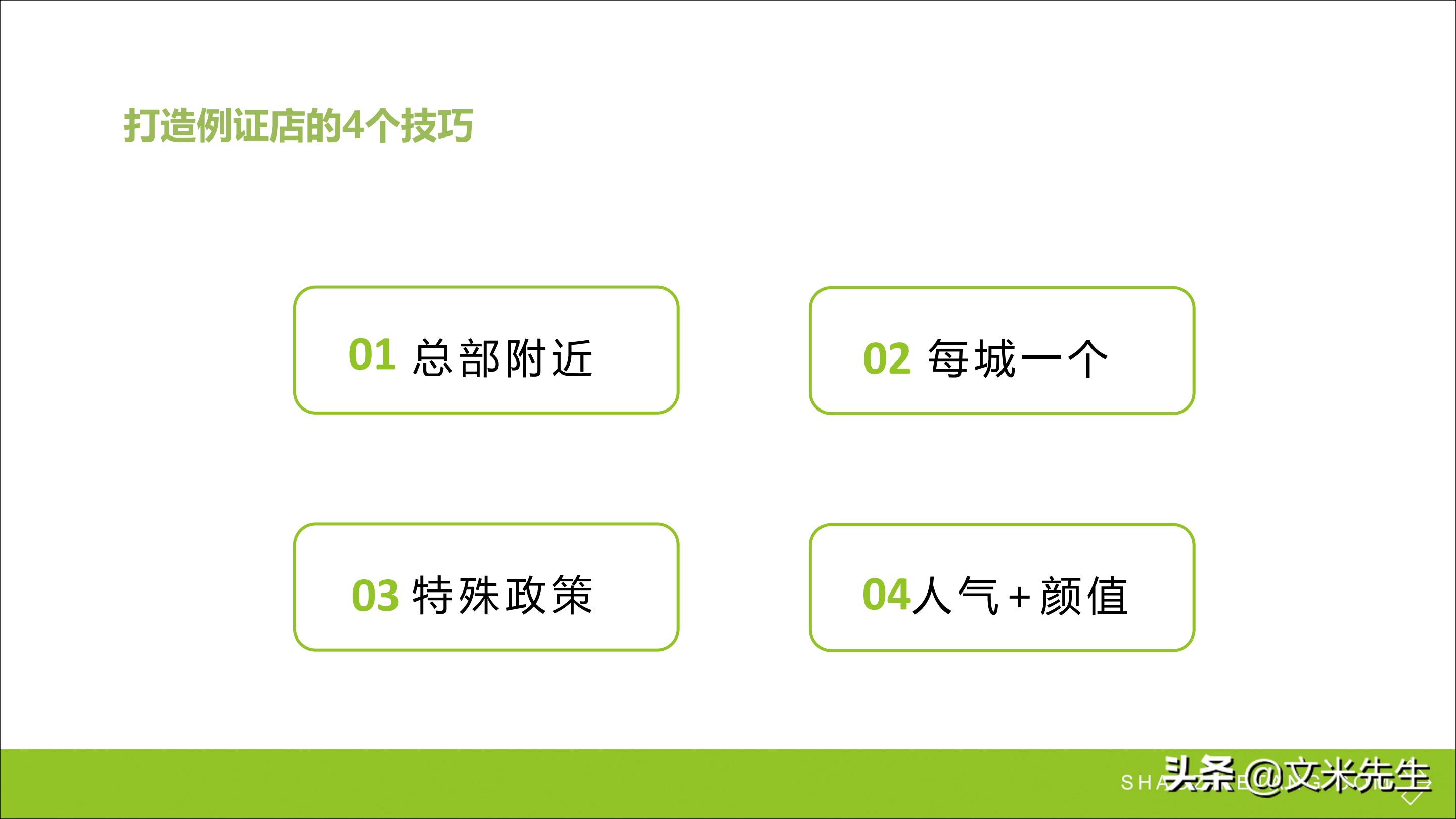 连锁加盟新方法,连锁加盟重点