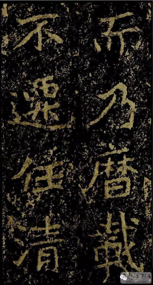 郑文公碑基本笔法,郑文公碑单字高清放大欣赏