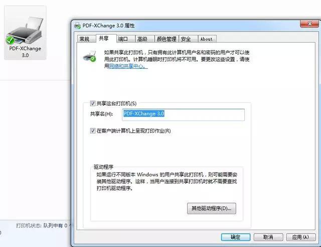 办公技巧|多台电脑共享一台打印机设置方法