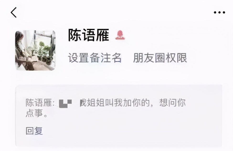 加微信出现谨防诈骗的提示,反诈科普：警惕“加好友”新骗局