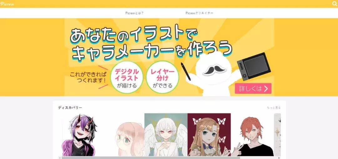 二次元捏脸生成器网站,好用齐全的捏脸网站