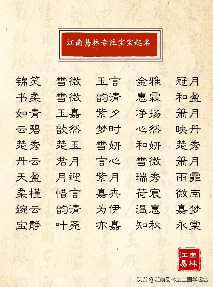 气质淡雅宋词名字,意境美到极致的宋词名字