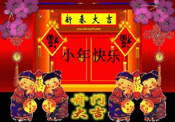 小年到，给您拜个早年！祝大家“鼠”钱数到手抽筋
