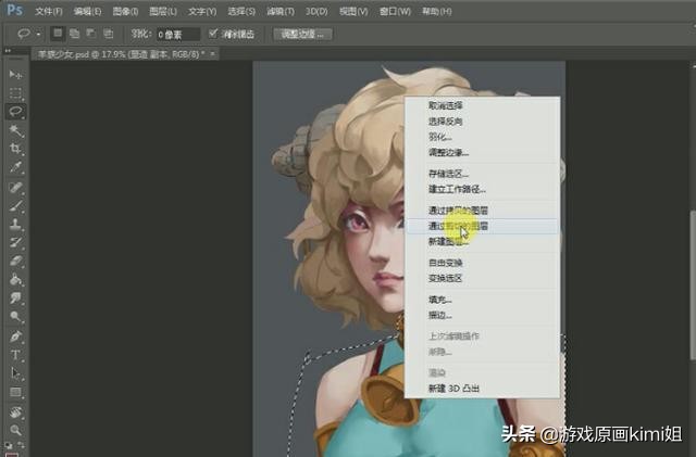 ps原画插画教程零基础,ps人像原画制作视频