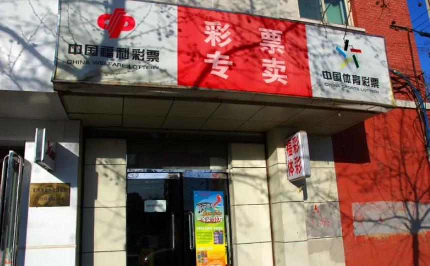 彩票店老板欺诈十万会有什么后果,彩票店中160万后续