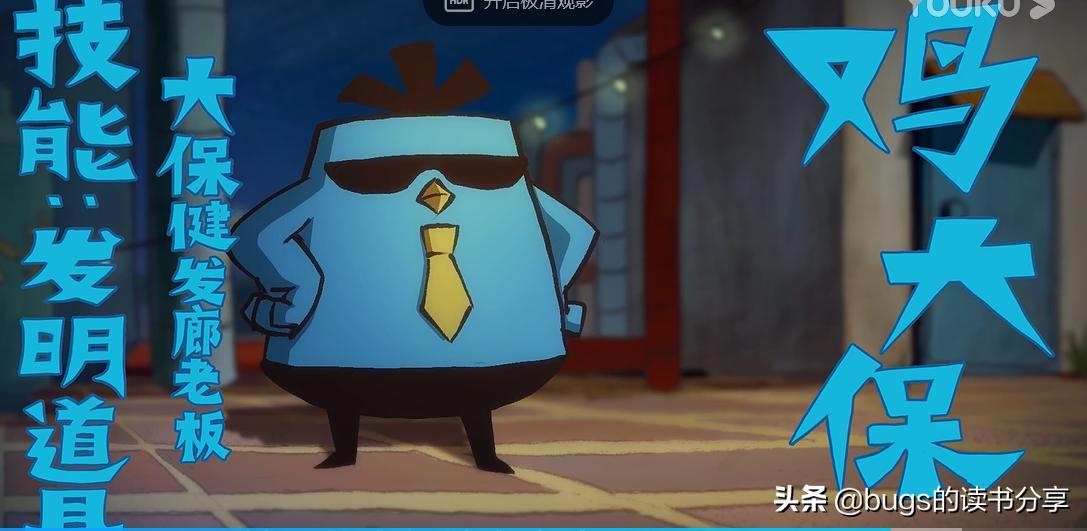 刺客伍六七霸气的名字,刺客伍六七大保打鸡王