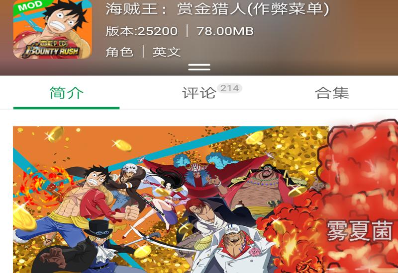 海贼王赏金猎人怎么调中文,海贼王赏金猎人修改版