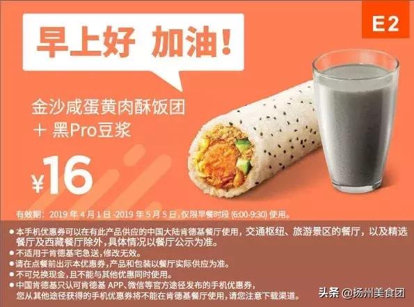 肯德基麦当劳汉堡王的活动,肯德基麦当劳汉堡王优惠汇总