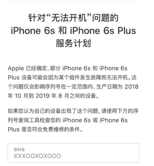 iphone6s不开机有必要修吗,iphone6s无服务重启