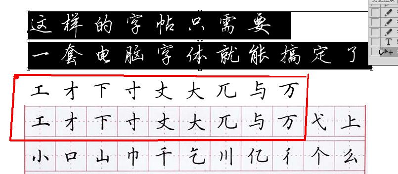 田英章最好的硬笔字帖纯手写,田英章老师的百家姓学生版字帖