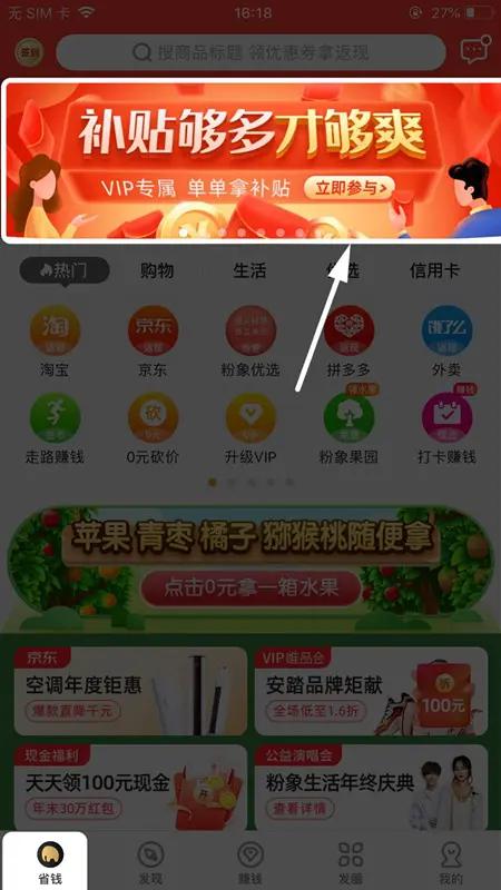 粉象生活升级vip有何超级权益？官方邀请码J339Z4