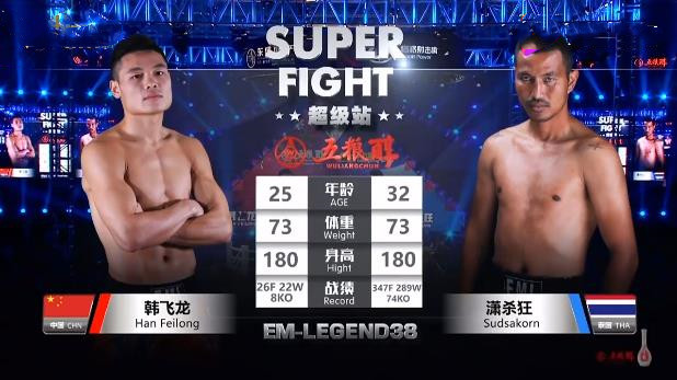 韩飞龙对战潇杀狂,韩飞龙vs潇杀狂比赛视频