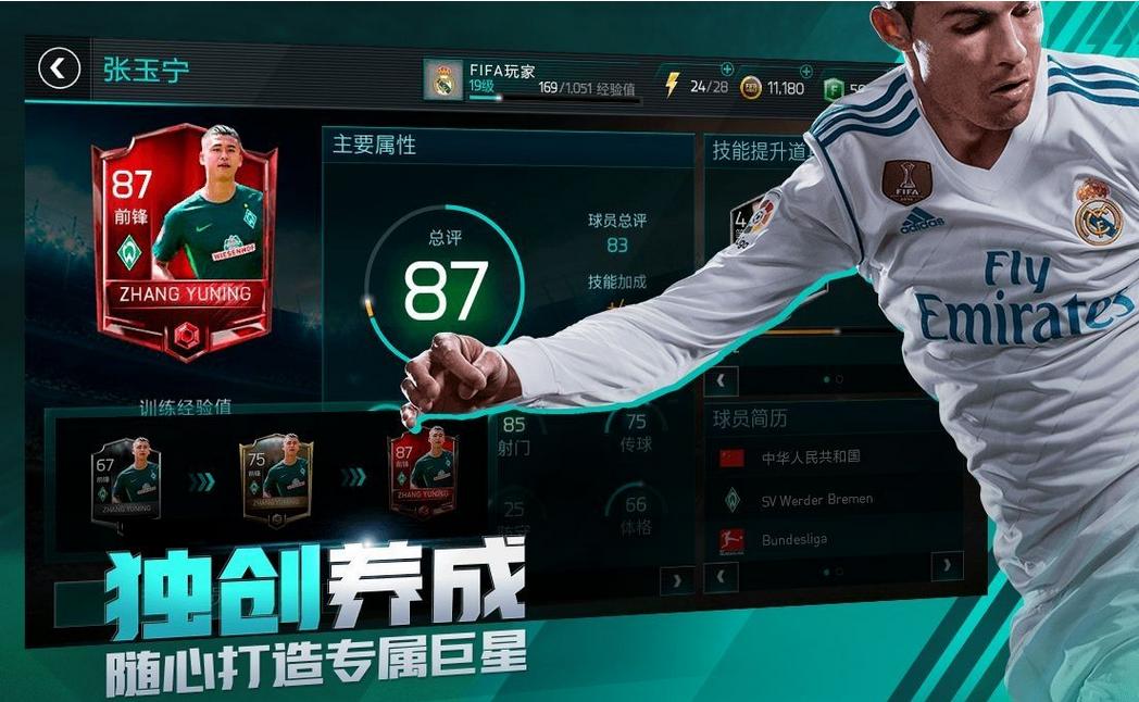 FIFA前玩家血泪控诉：为什么不再热爱？只因这个原因