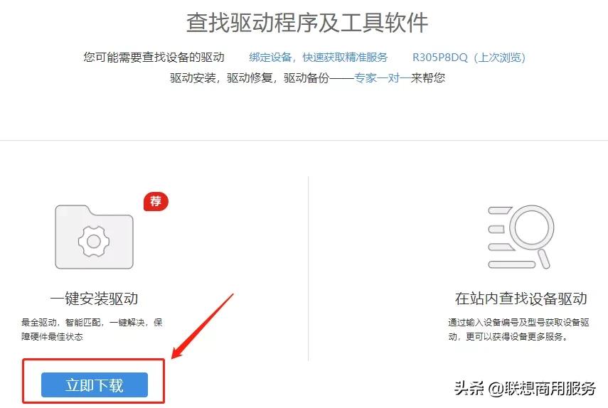 驱动程序更新失败什么原因,驱动版本不对怎么更新