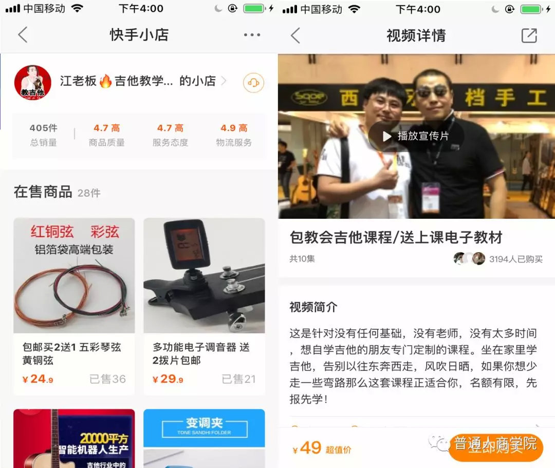 快手吉他弹唱第一人,快手吉他教程