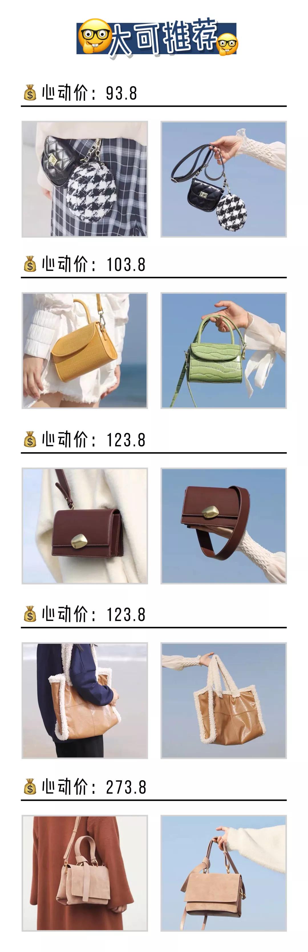 100元左右平价包推荐,平价百元包包推荐小众高级感百搭