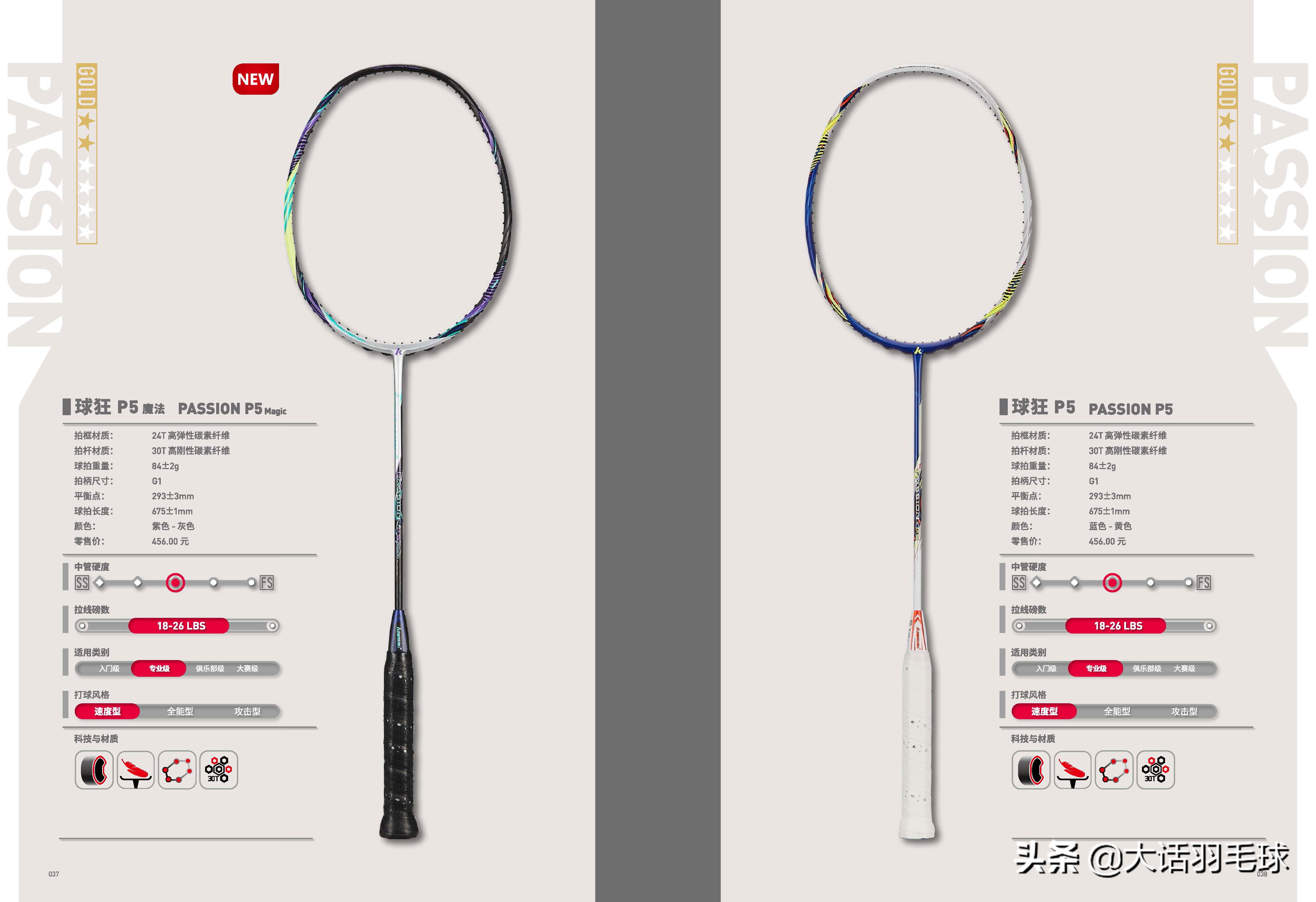 kawasaki入门羽毛球拍,kawasaki五星高端球拍