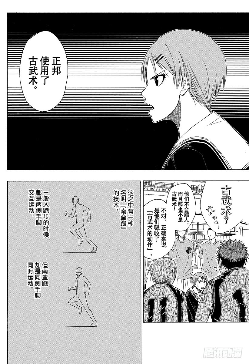 黑子的篮球阅读,黑子的篮球漫画extragame