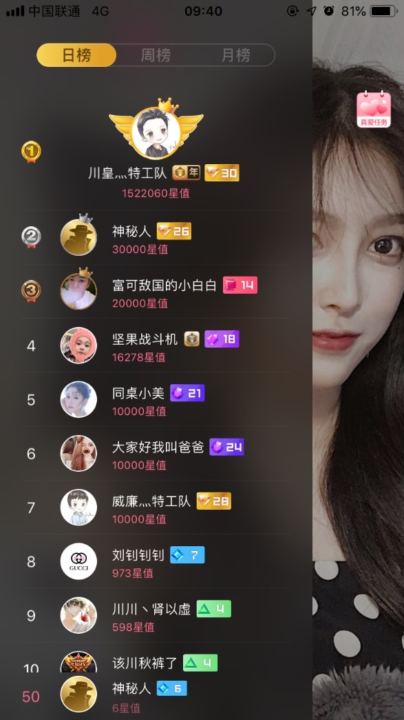 神豪川总再度出手豪刷百万，只因熊猫这一女主播是学霸？