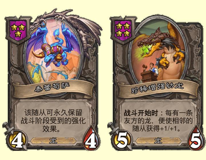 酒馆战棋鹦鹉配大菠萝,炉石传说酒馆战棋最新版本谁最强