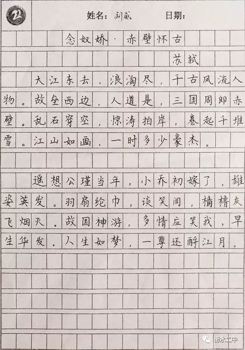 衡水体答题卡有用吗,令人惊呼的衡水体答题卡