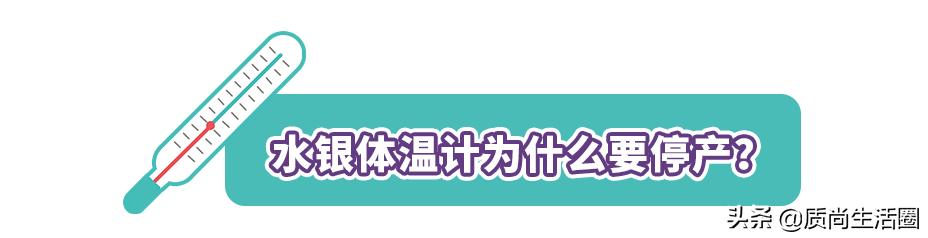 水银体温计会停产吗,水银体温计是不是要停产了