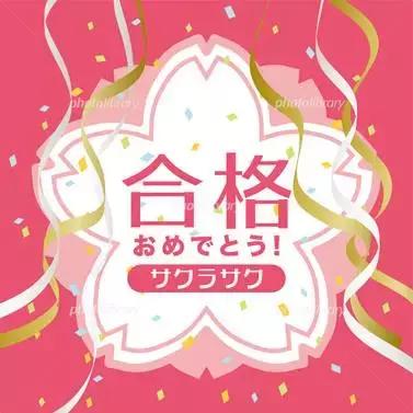 樱花开花日语怎么说,樱花凋落日语叫什么