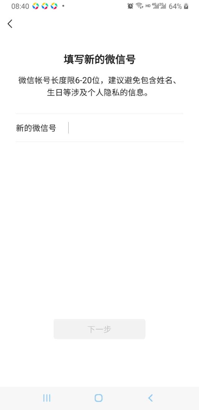 微信号修改能搜到别人微信号吗,微信号修改能查到手机号吗
