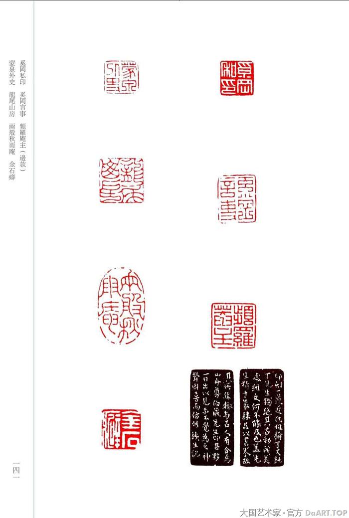 何积石《印学百咏》新书首发暨签售会活动在上海艺术书坊举办成功