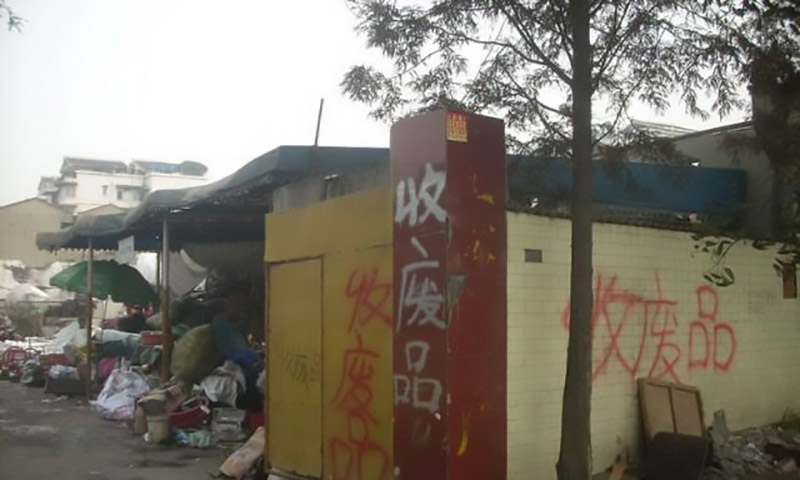 破烂王胡永根今年多少岁,拾废品胡永根