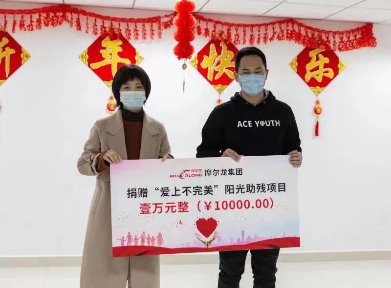 摩尔龙阳光助残，“爱上不完美”公益活动圆满结束