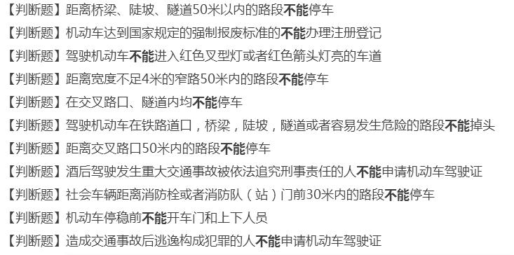 驾照模拟考试科目一c1,驾照考试科目一模拟考试技巧视频