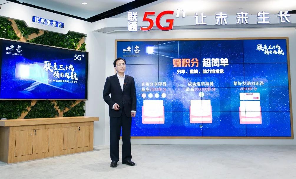 中国联通第九届517网购节活动顺利发布——积分大放送扶贫在行动