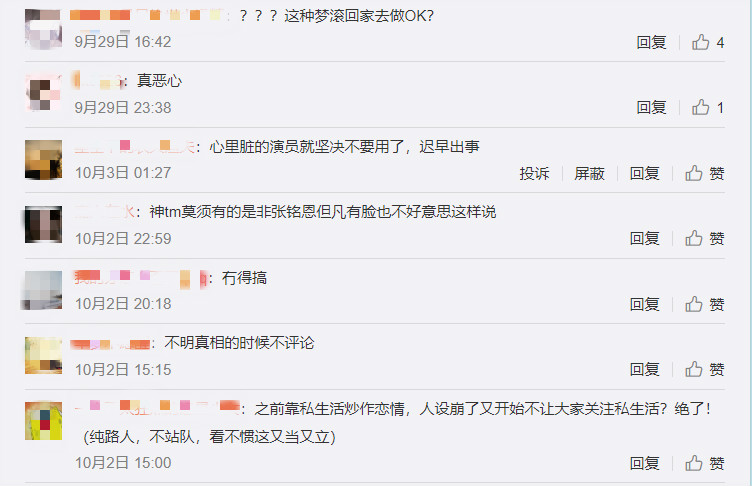 张铭恩和张檬近况,张铭恩张萌视频