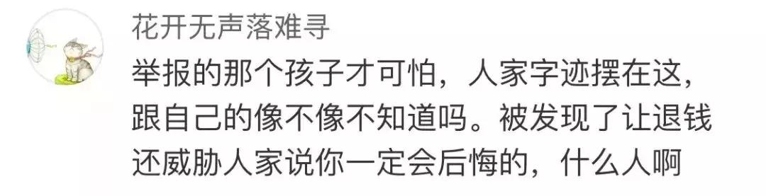 帮人代写作业，13岁女孩收入过万！却因这个原因，遭“举报”了……