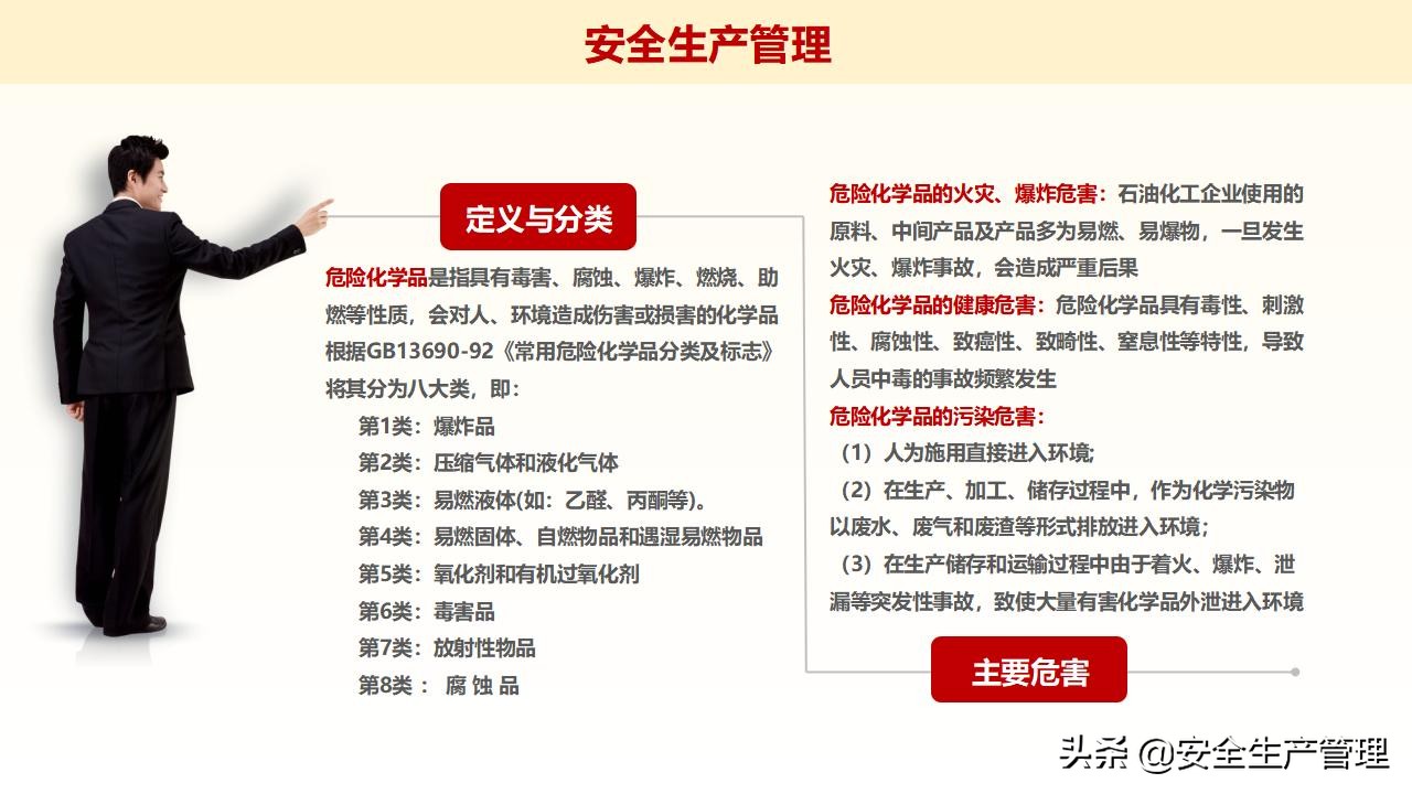 浼佷笟绠＄悊浜哄憳瀹夊叏鍩硅璇曢,鍏徃绠＄悊浜哄憳瀹夊叏鍩硅瑙嗛