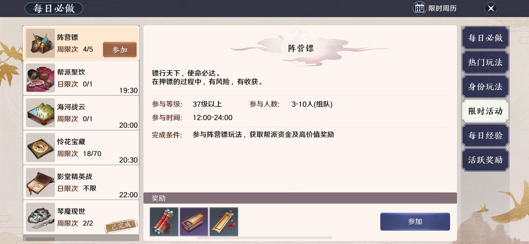 天涯明月刀手游回归活动多久一次,天涯明月刀新年活动