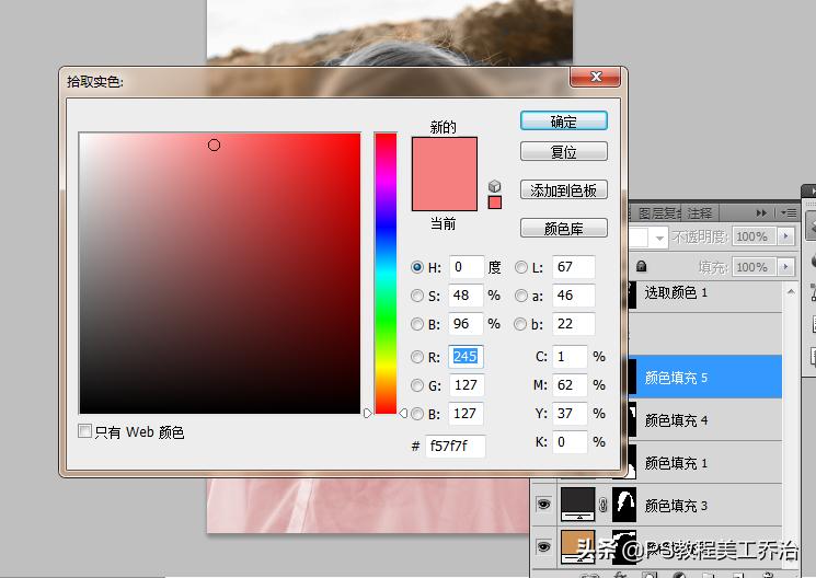 ps怎么给黑白皮肤上颜色,ps老照片怎么调色彩色