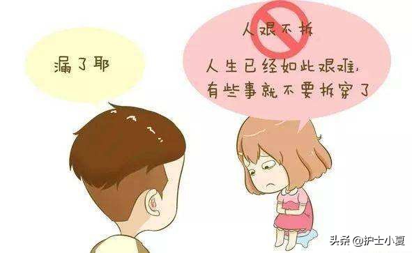 打喷嚏漏尿莫大意，盆底疾病缠住你，切勿病急乱投医，一文解难题