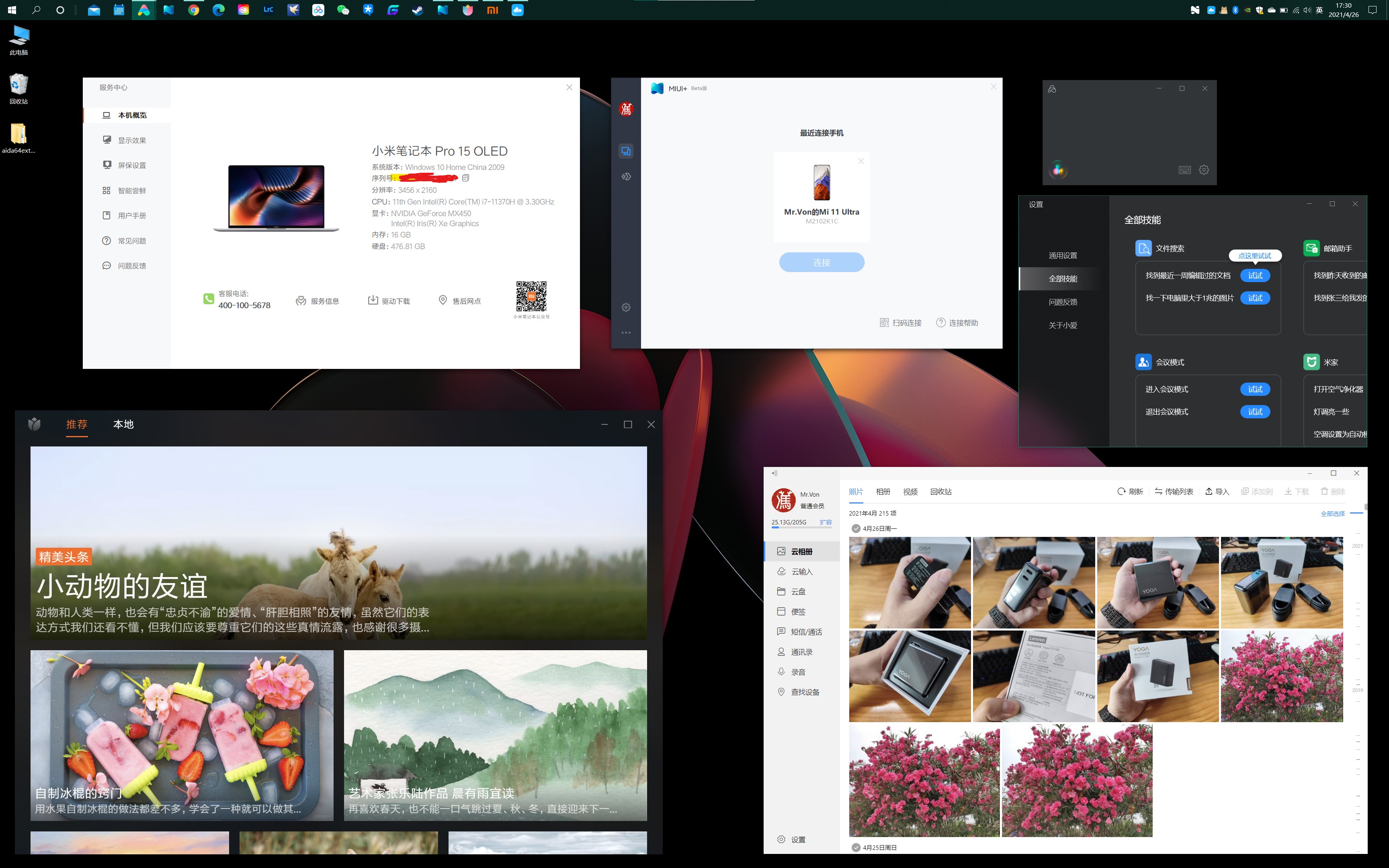 小米15pro笔记本与拯救者r9000,小米笔记本pro15增强版mx450