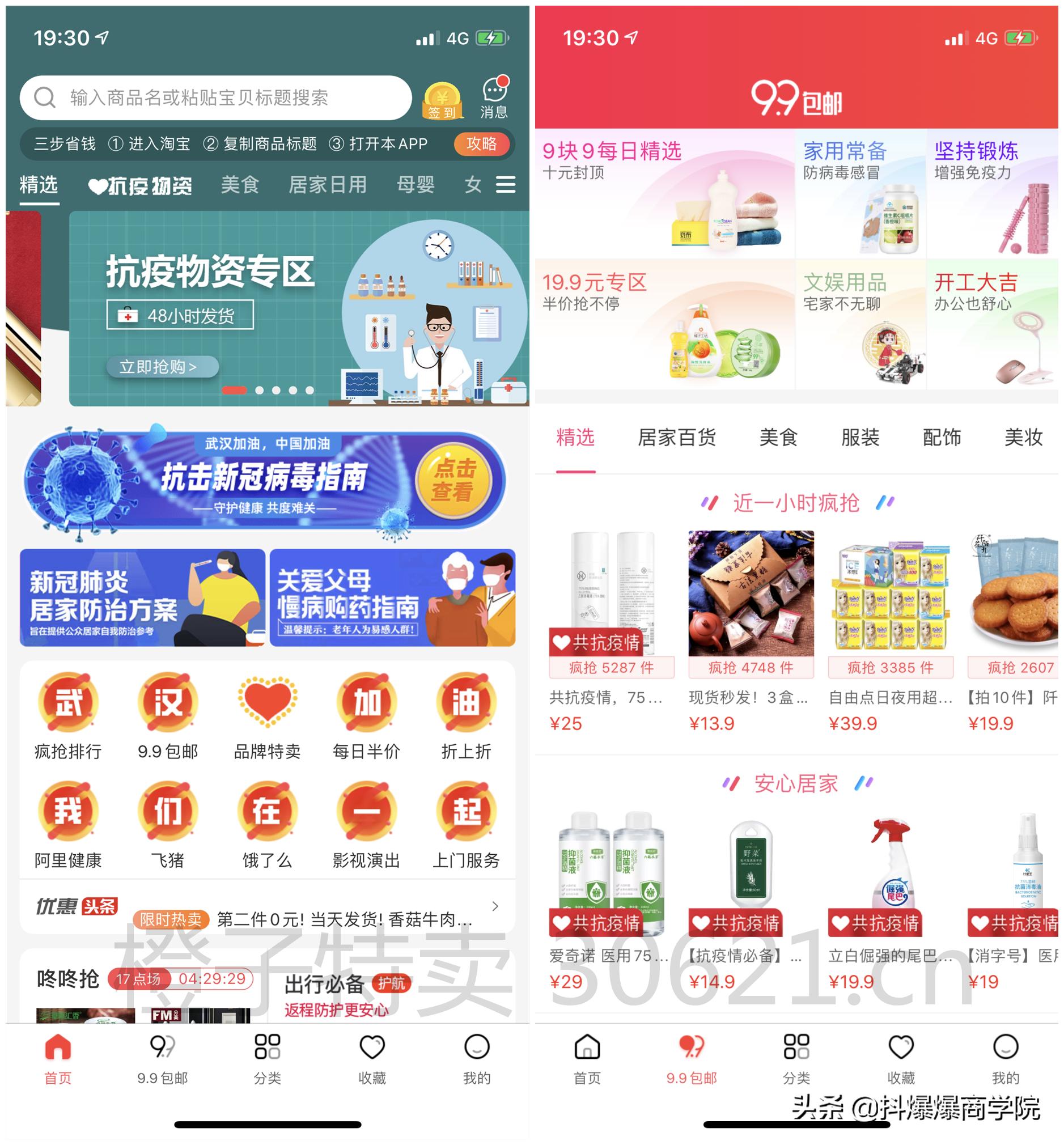 淘宝上开个店怎么赚钱,教你开淘宝店赚钱的陷阱