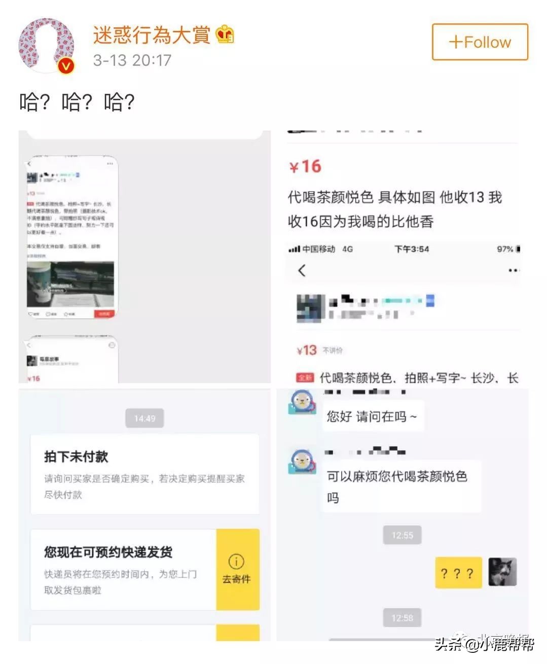 代吃代喝真的有用吗,代吃代喝火了吗