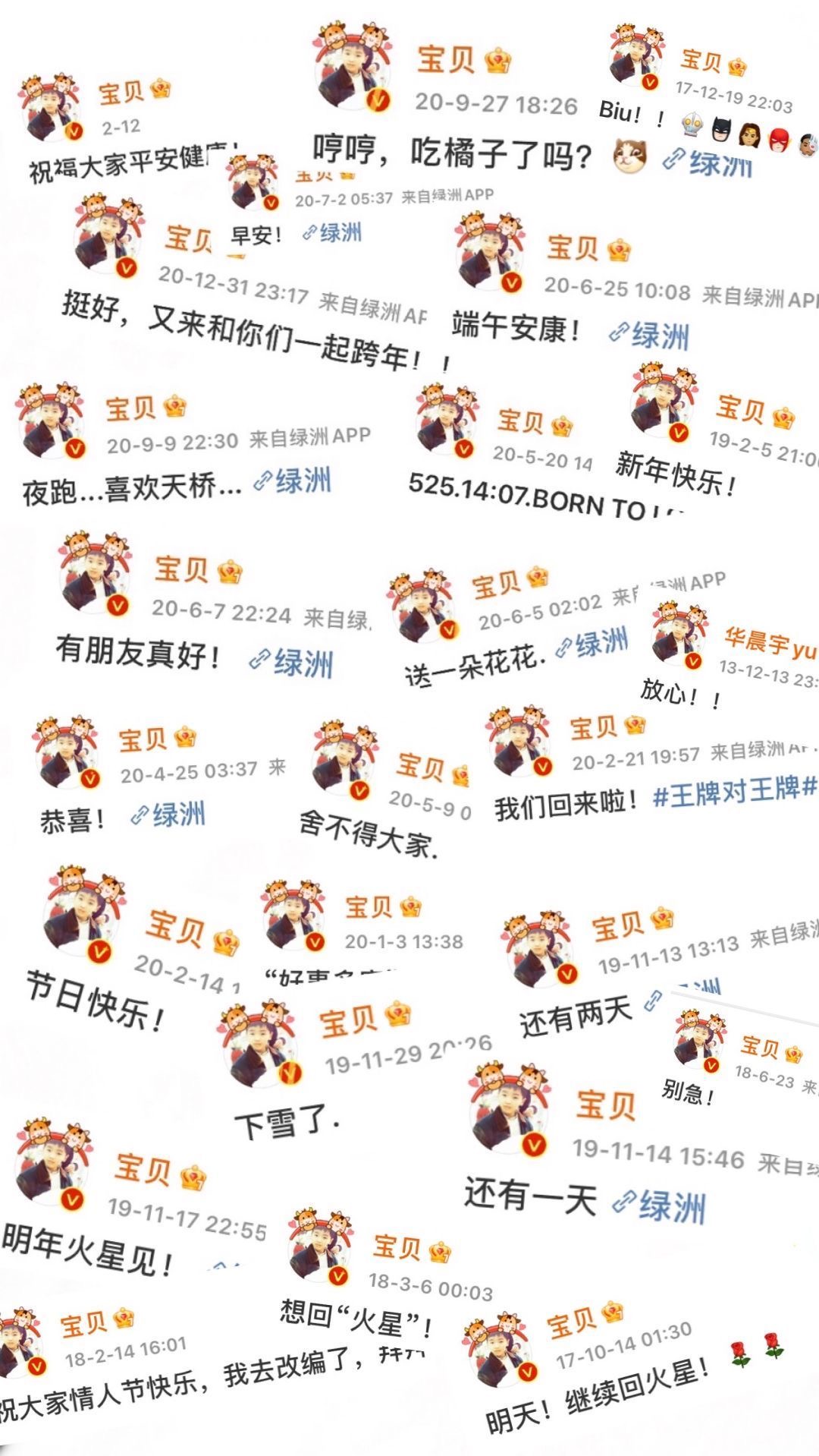 易烊千玺微博语录壁纸,明星微博语录壁纸