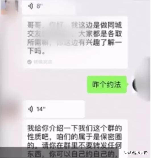 进“豪情聊天群”被骗，同样方法也骗了数名腾讯员工
