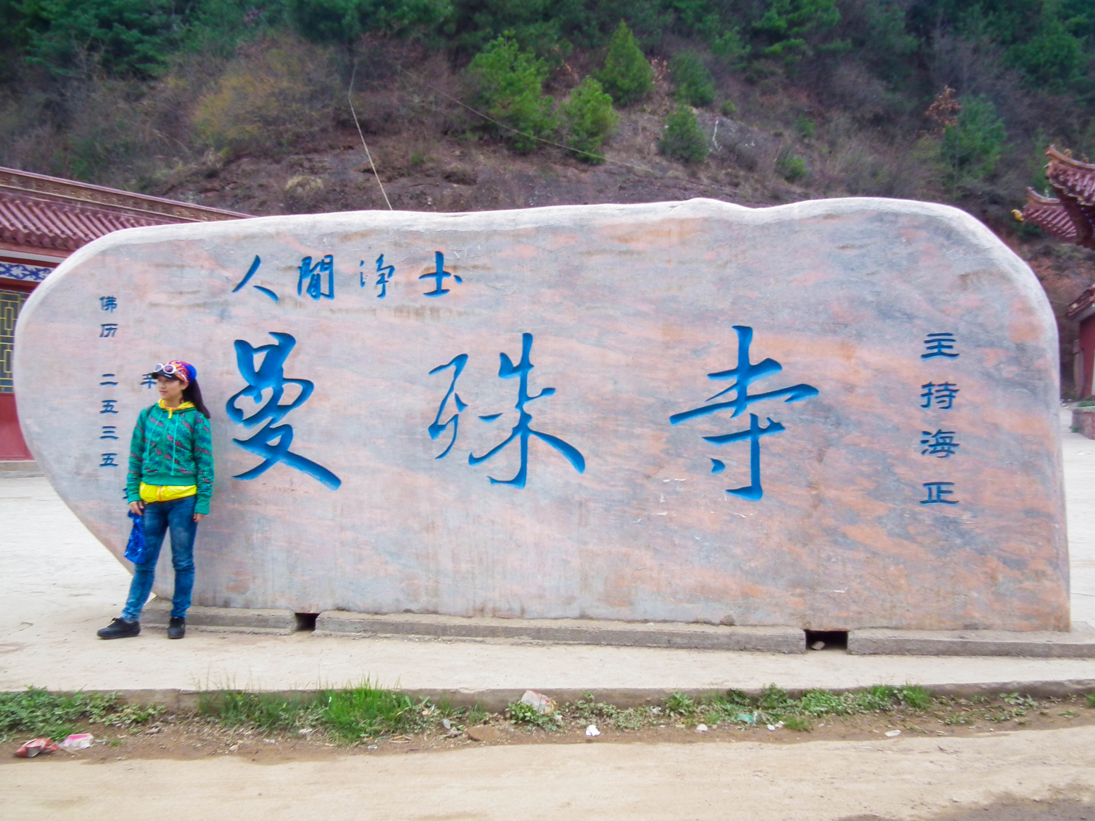 天水净土寺旅游打卡照片,天水净土寺雪景