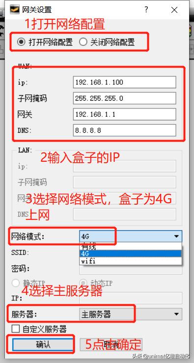 亿维触摸屏组态,物联网组态系统怎么操作