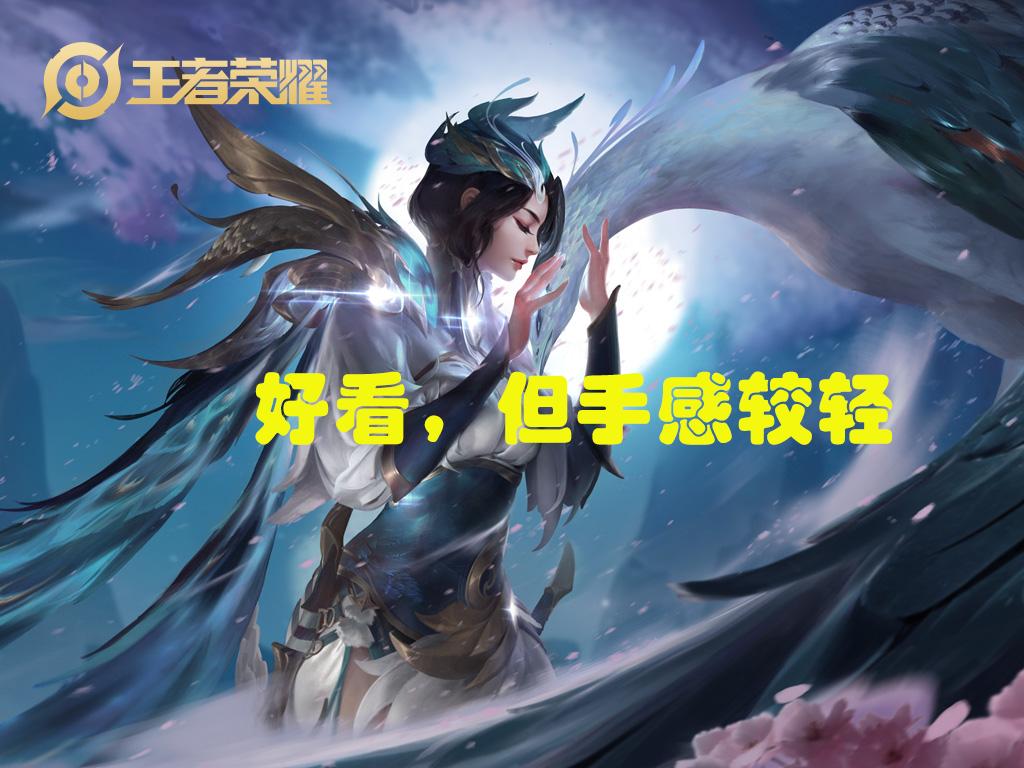 王者光荣最美皮肤设计,王者光荣特效最棒的五个皮肤